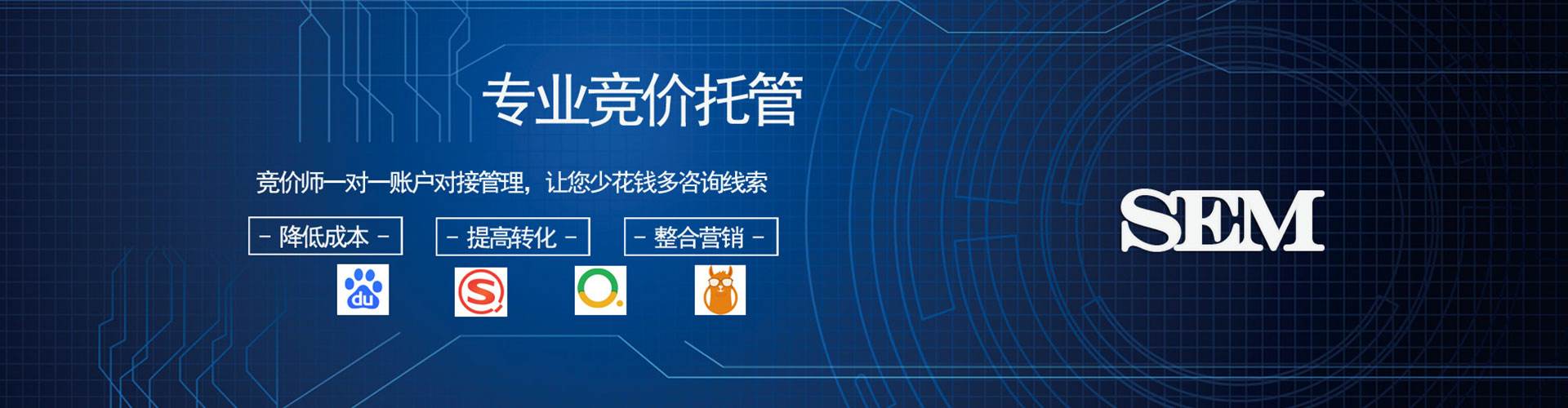 珠山谷歌sem
